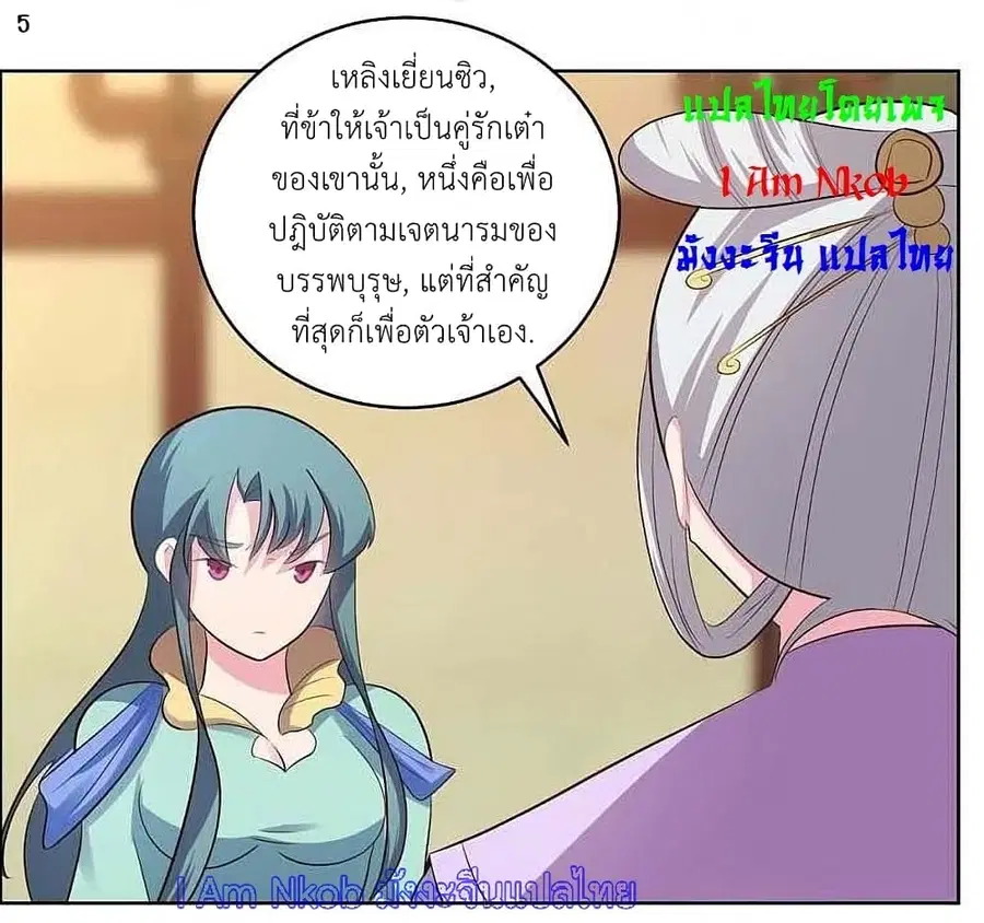 หน้า 7 จาก 25