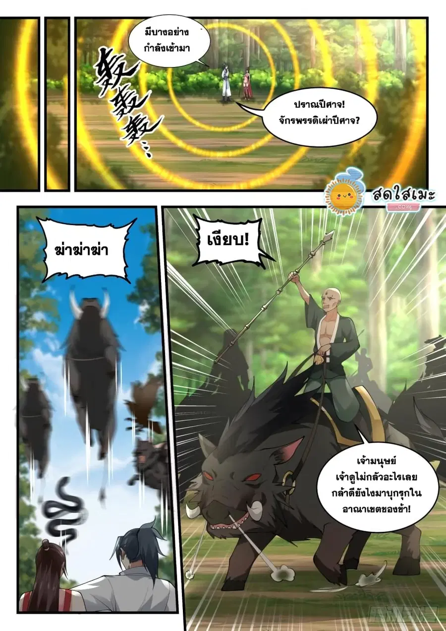 หน้า 5 จาก 15