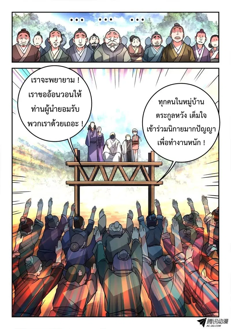 หน้า 7 จาก 13