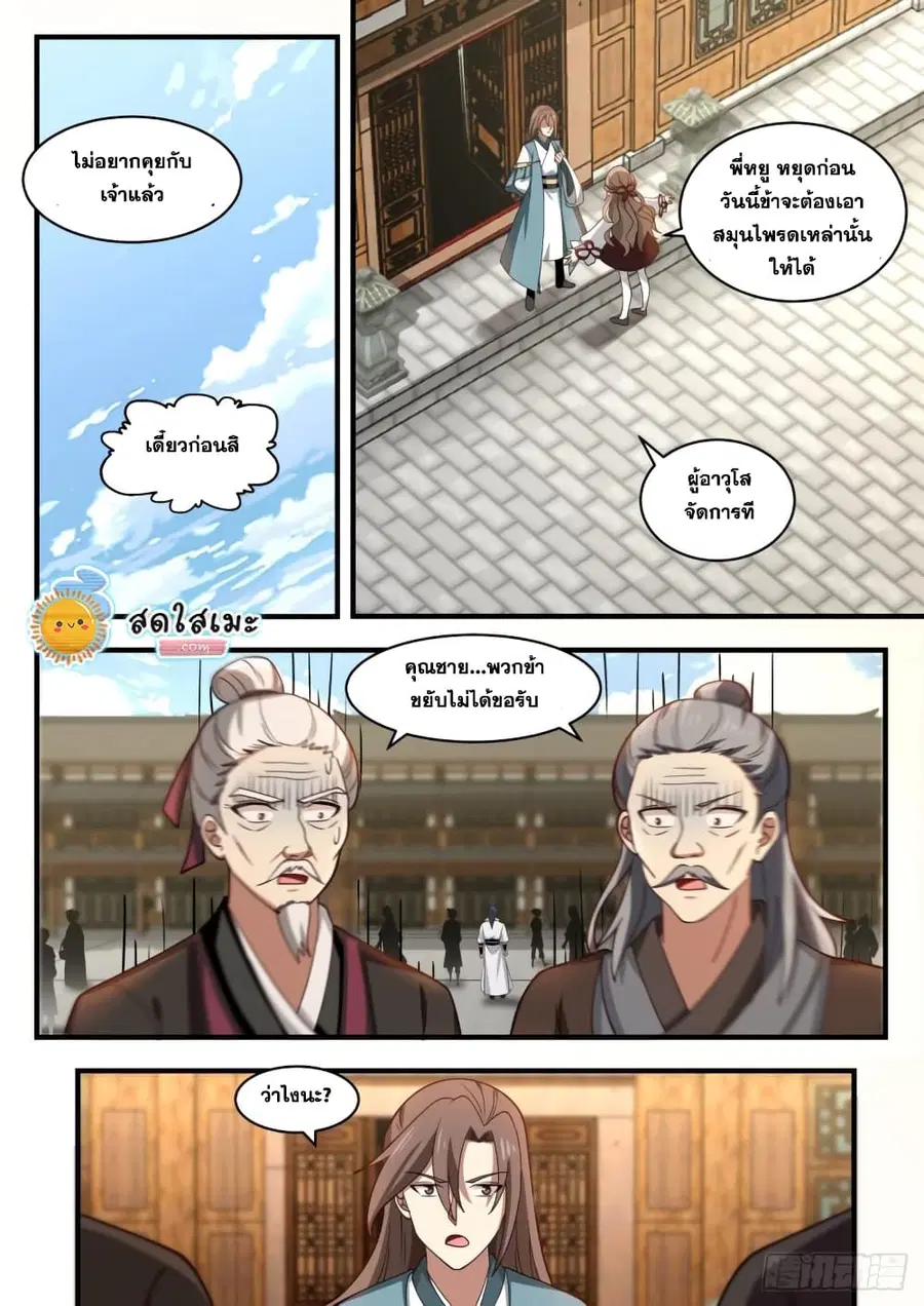 หน้า 9 จาก 14