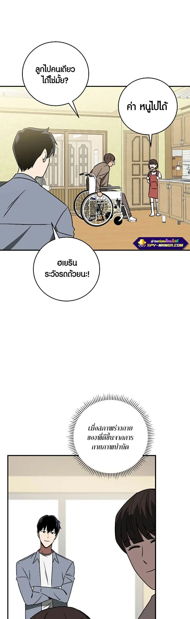 หน้า 43 จาก 54