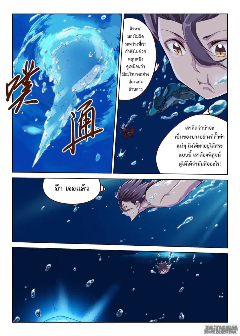 หน้า 3 จาก 11