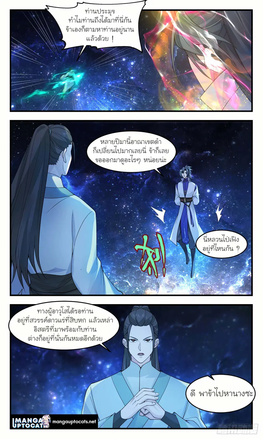 หน้า 2 จาก 12