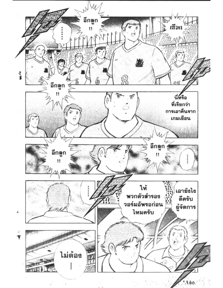 หน้า 4 จาก 18