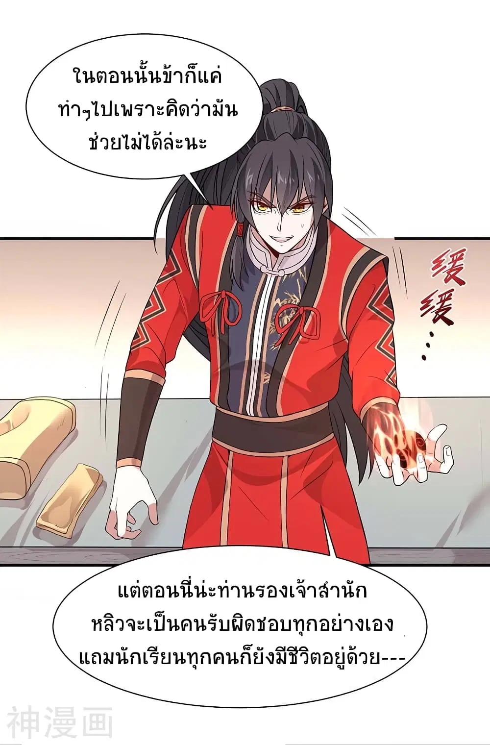 หน้า 21 จาก 29