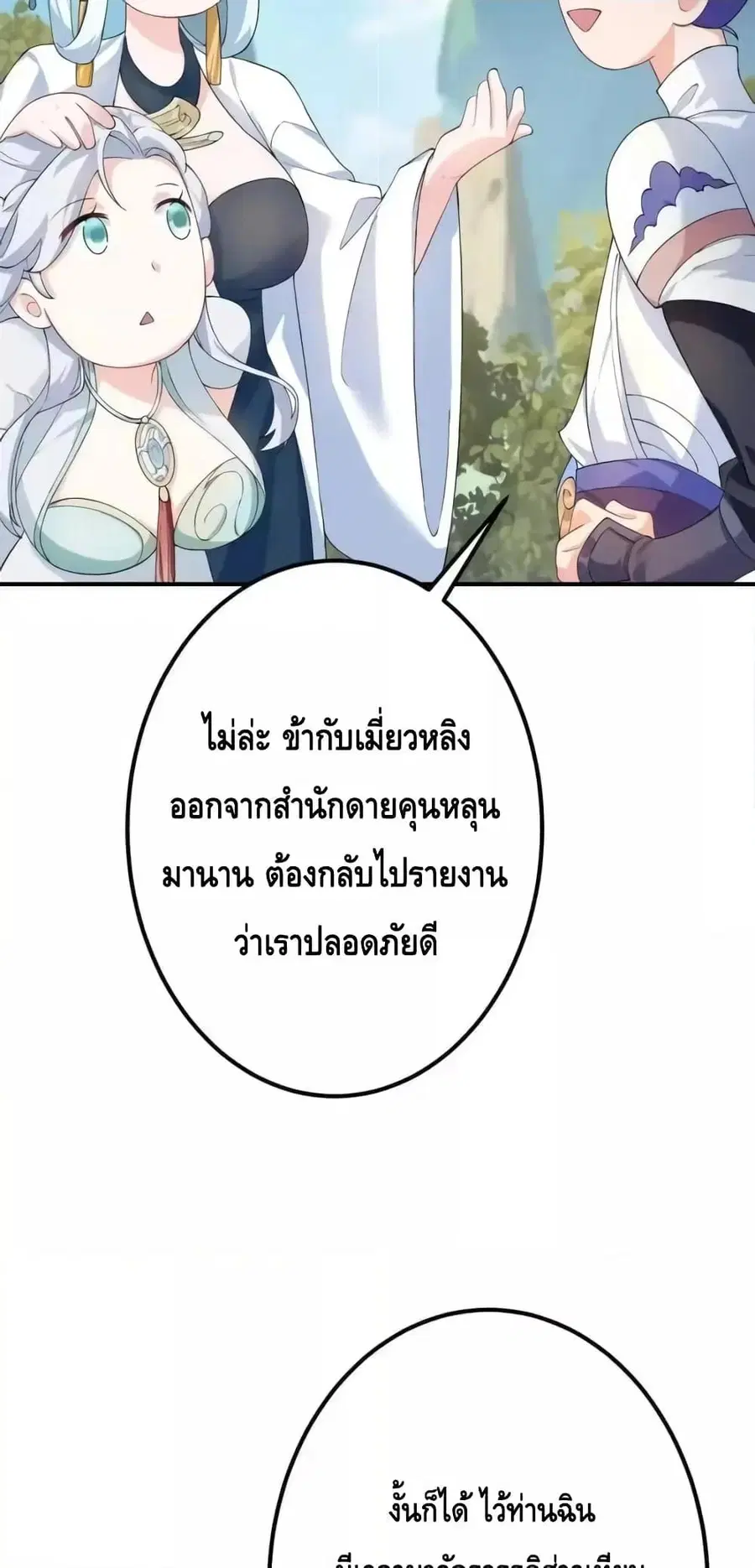 หน้า 36 จาก 42