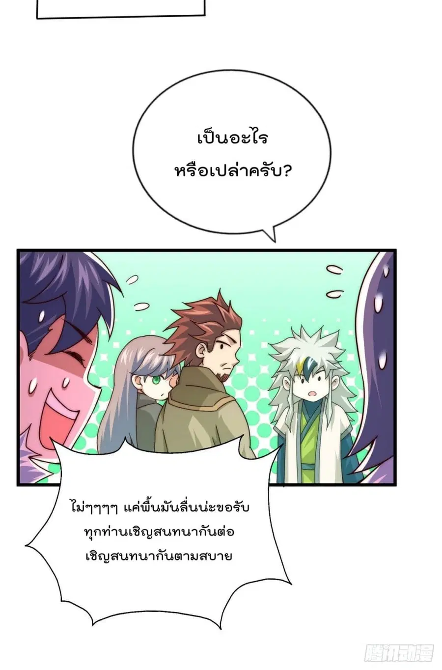 หน้า 54 จาก 66