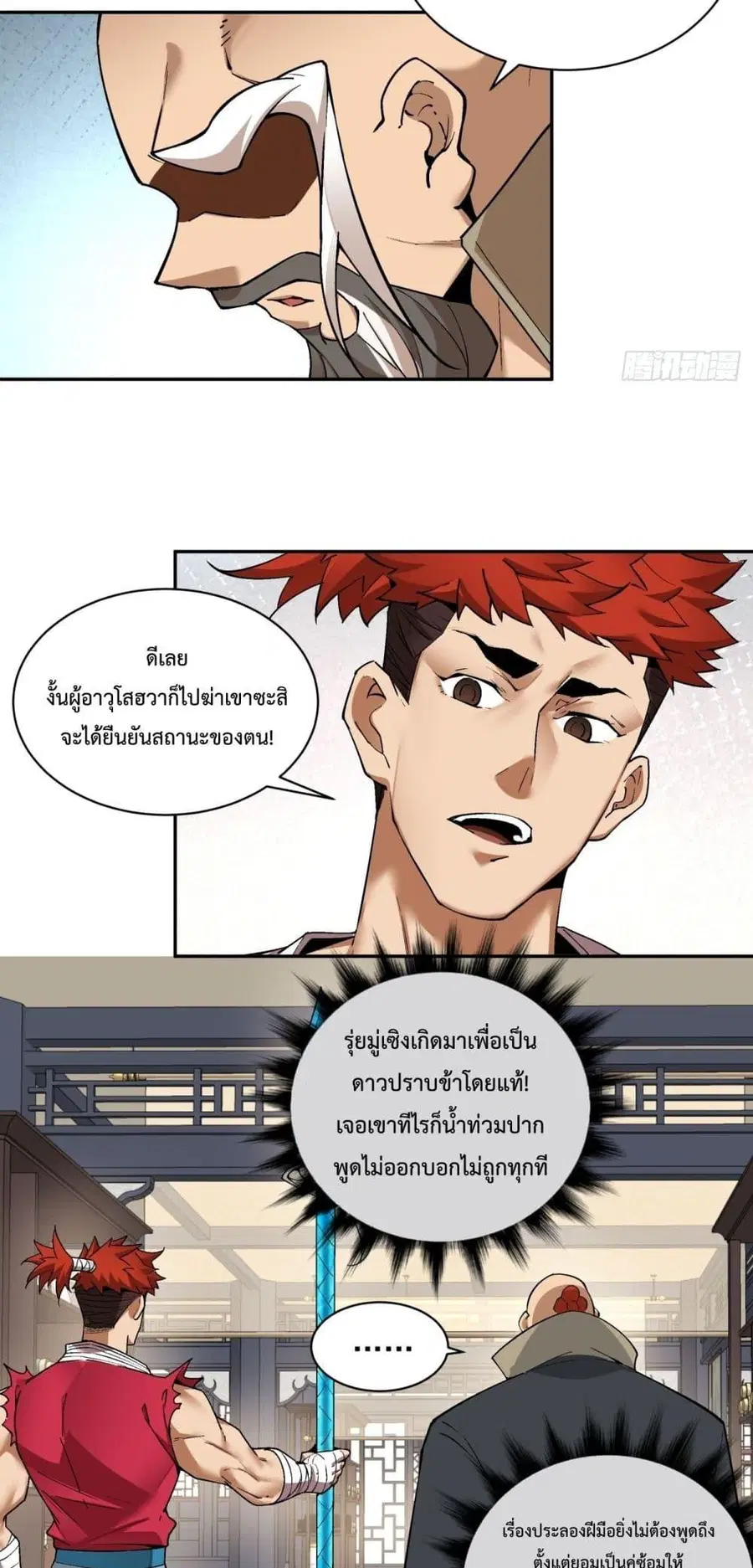 หน้า 12 จาก 32