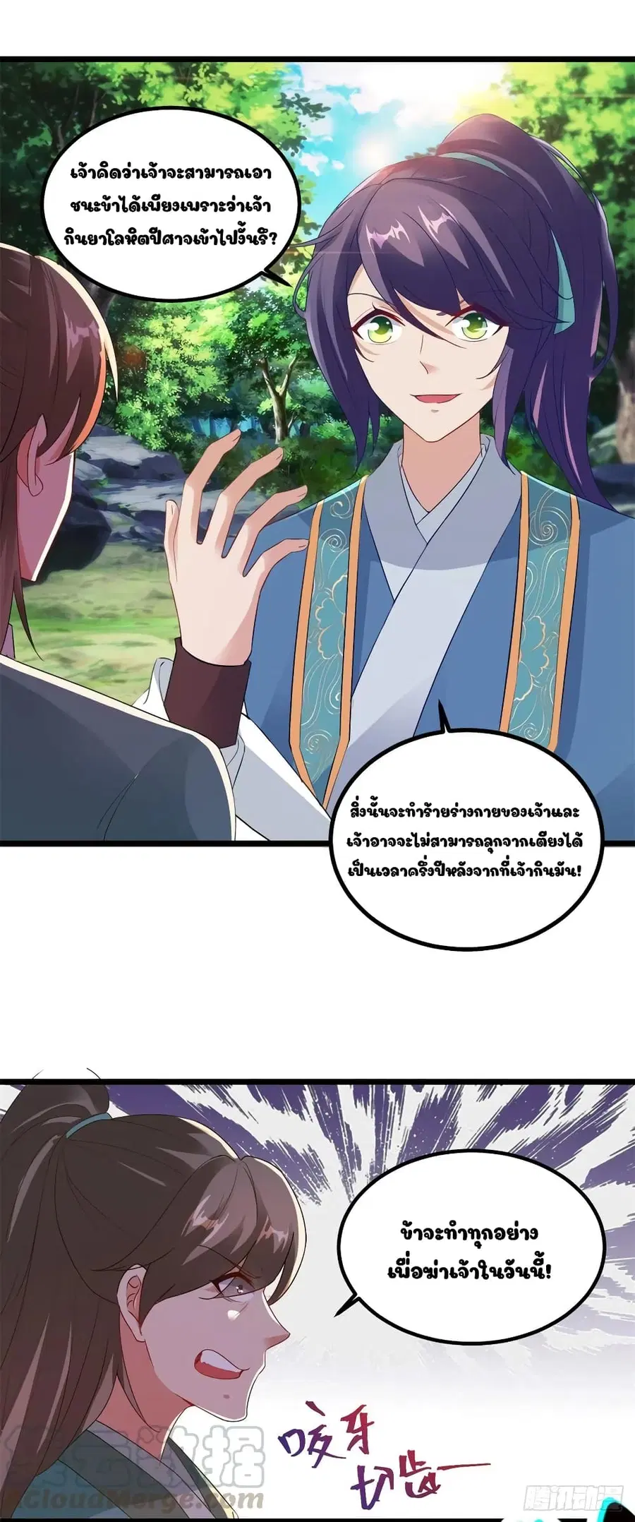 หน้า 3 จาก 25