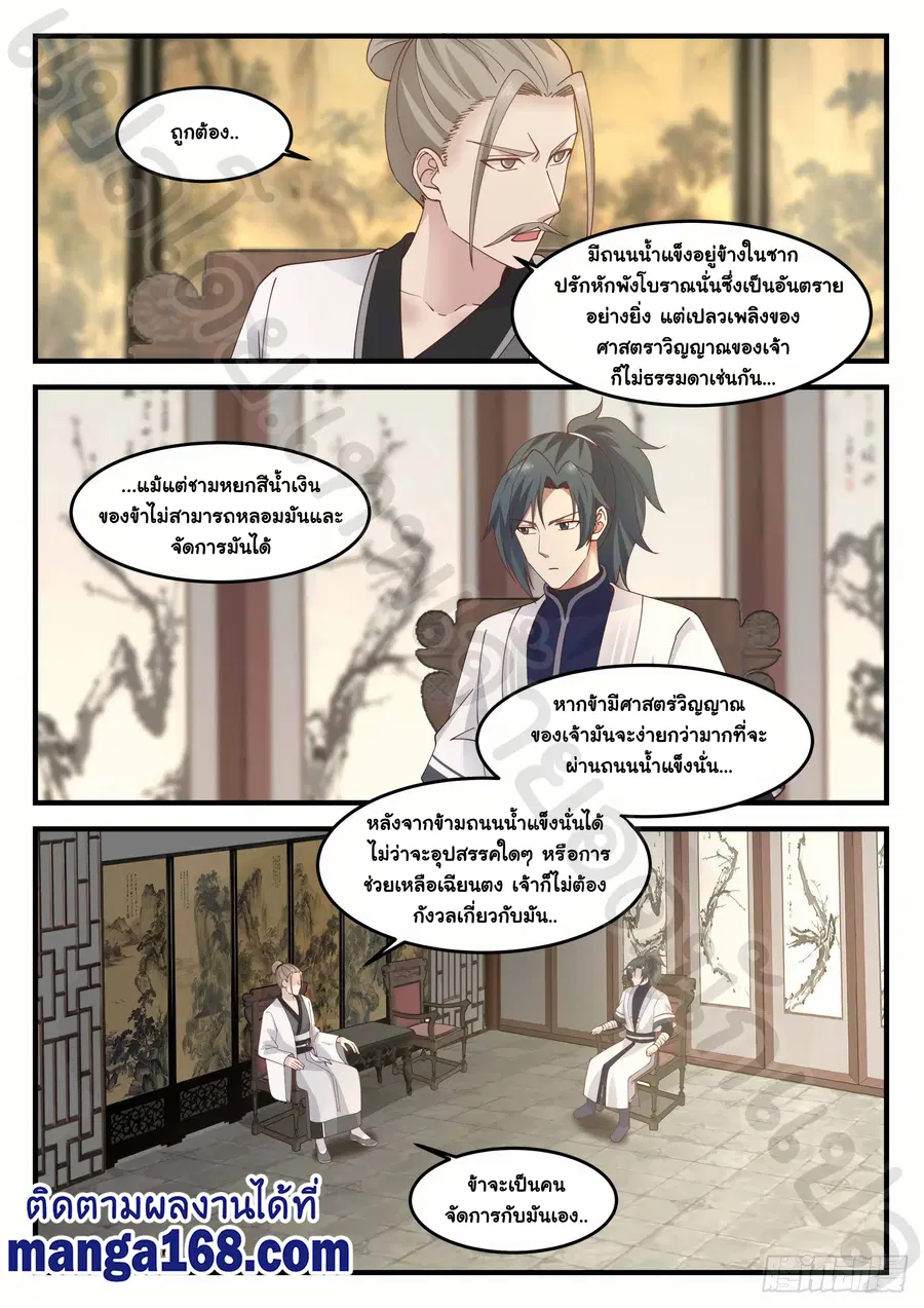 หน้า 5 จาก 12