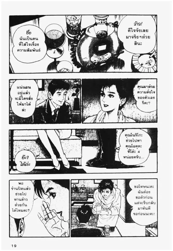 หน้า 19 จาก 24