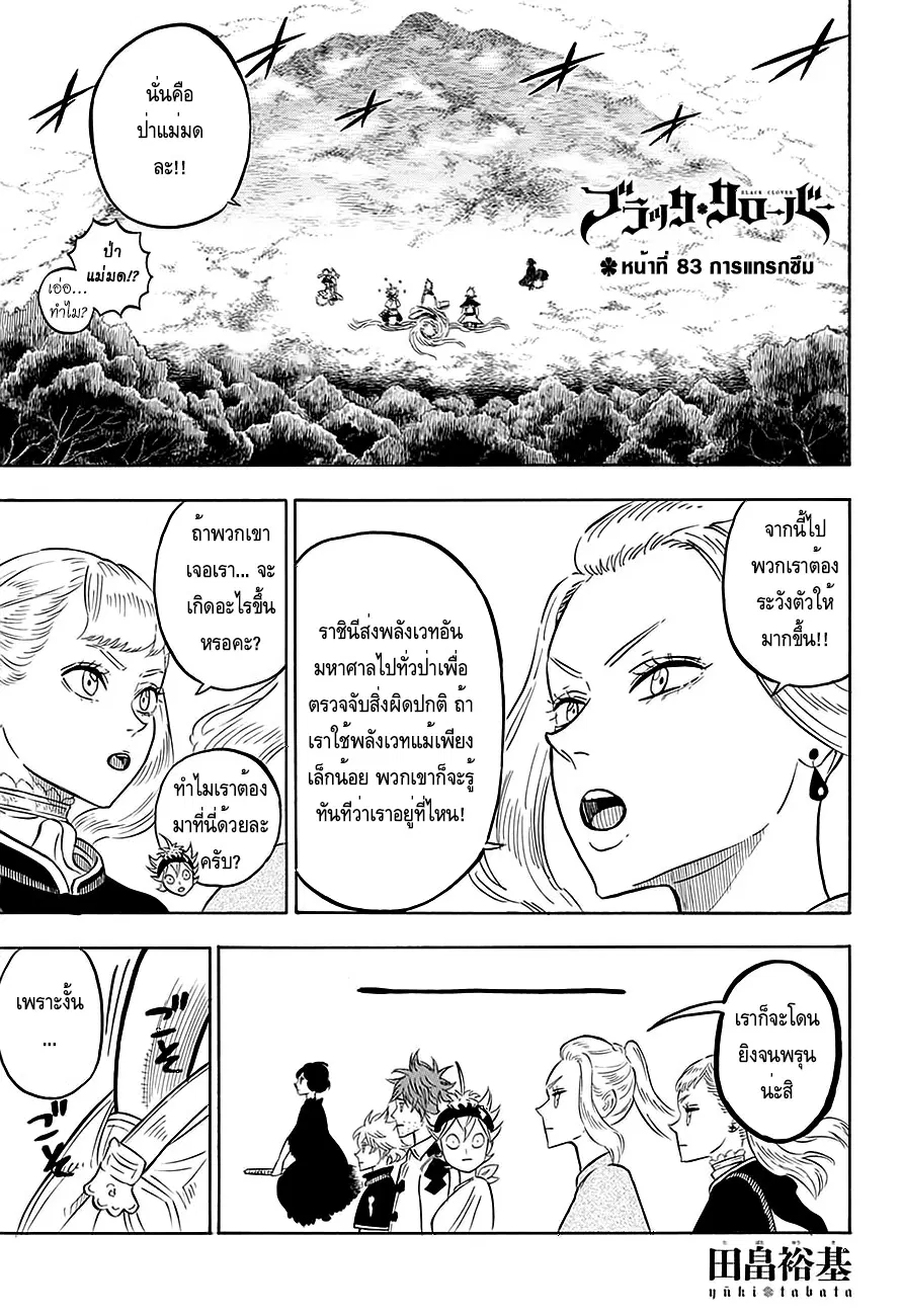 หน้า 2 จาก 18