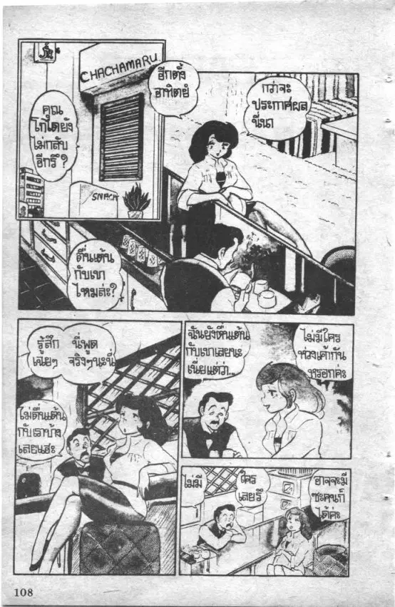 หน้า 2 จาก 21