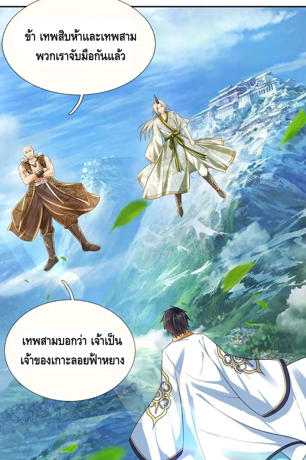 หน้า 14 จาก 52