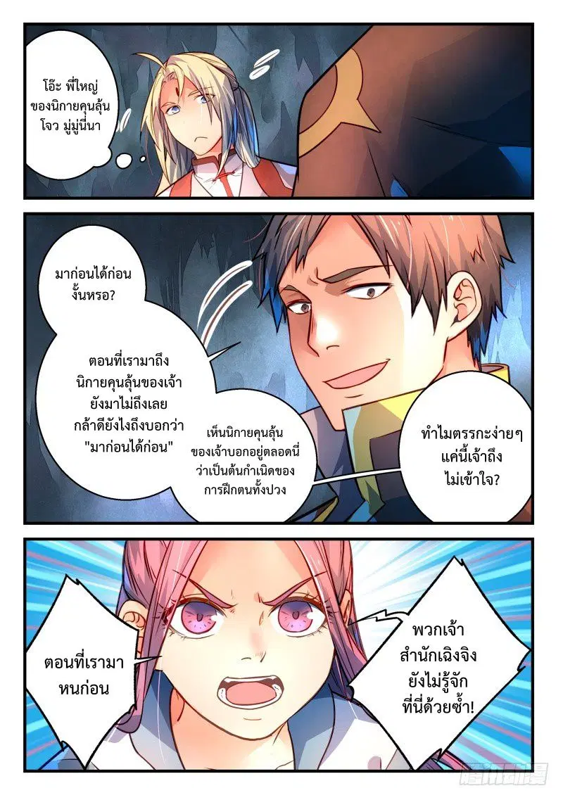 หน้า 7 จาก 12