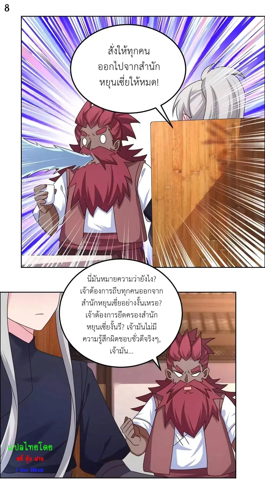 หน้า 10 จาก 20
