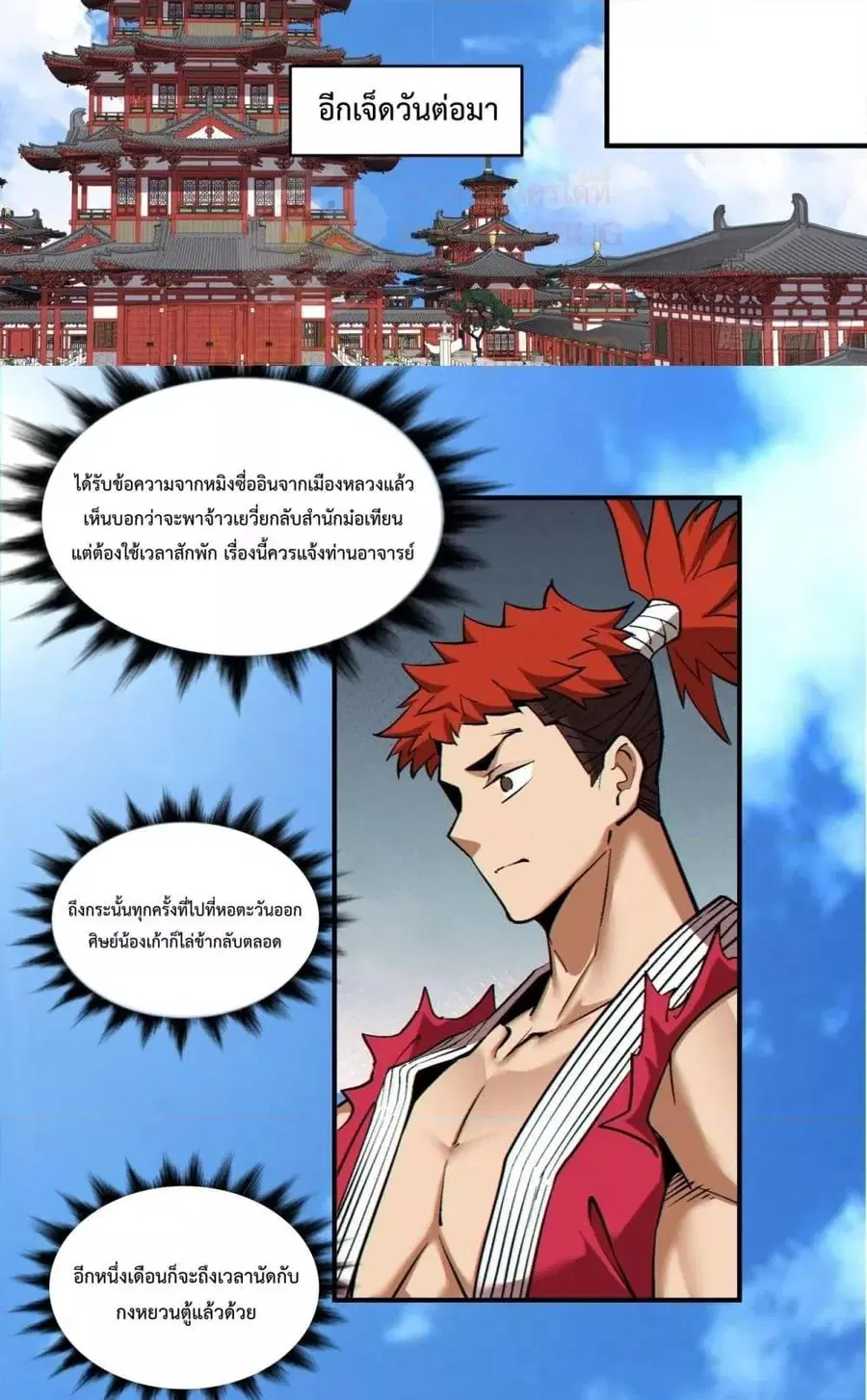 หน้า 17 จาก 52