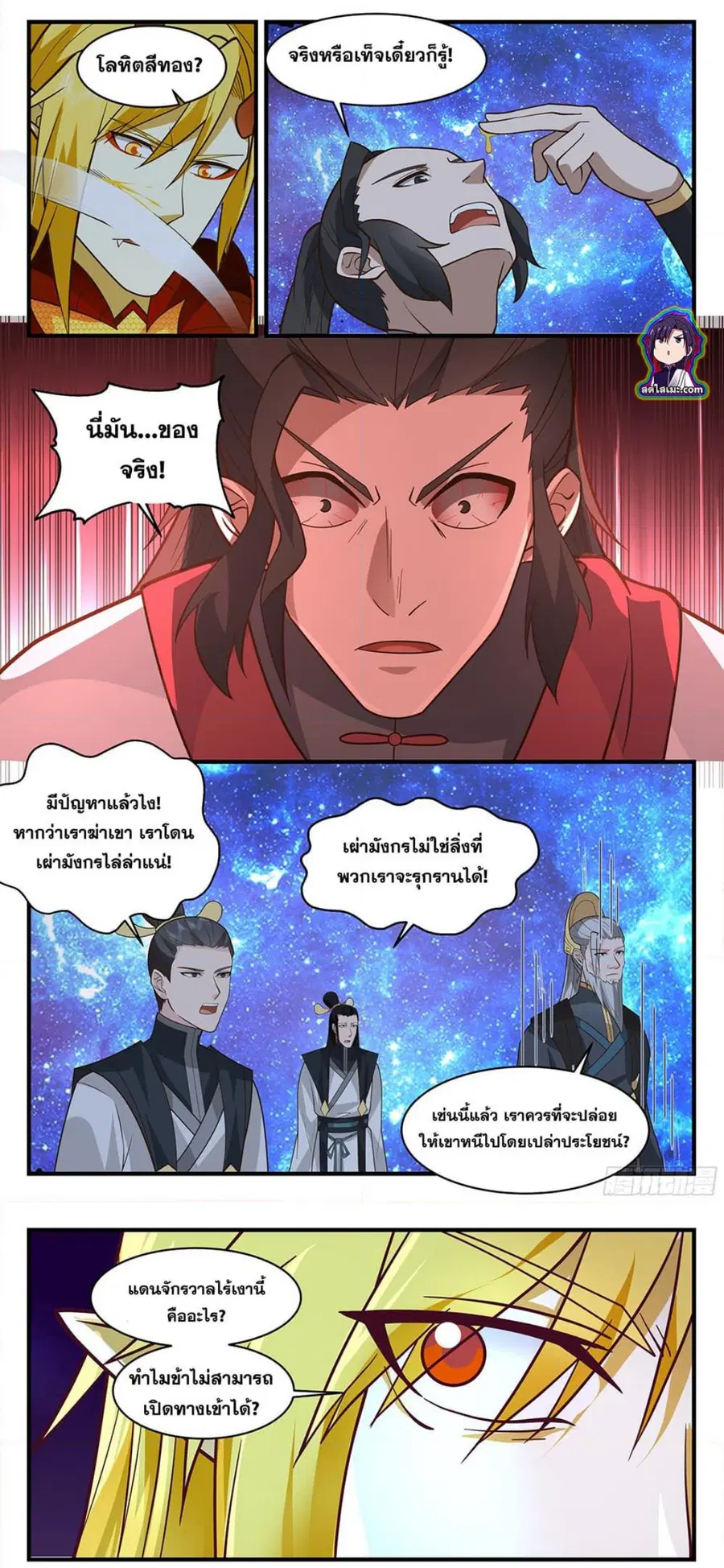 หน้า 2 จาก 7