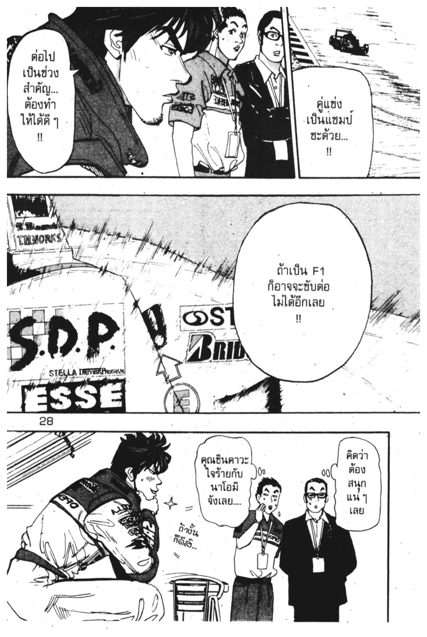 หน้า 21 จาก 36