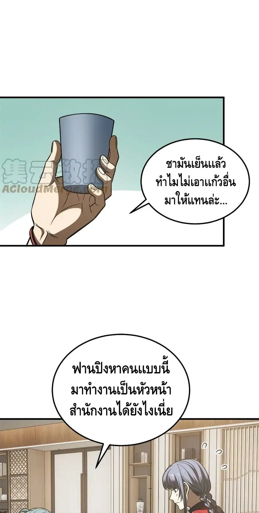หน้า 26 จาก 42
