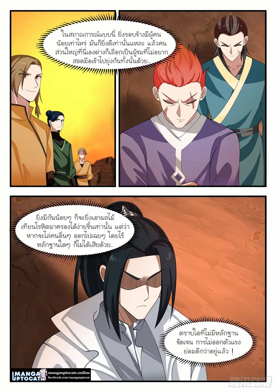 หน้า 3 จาก 12