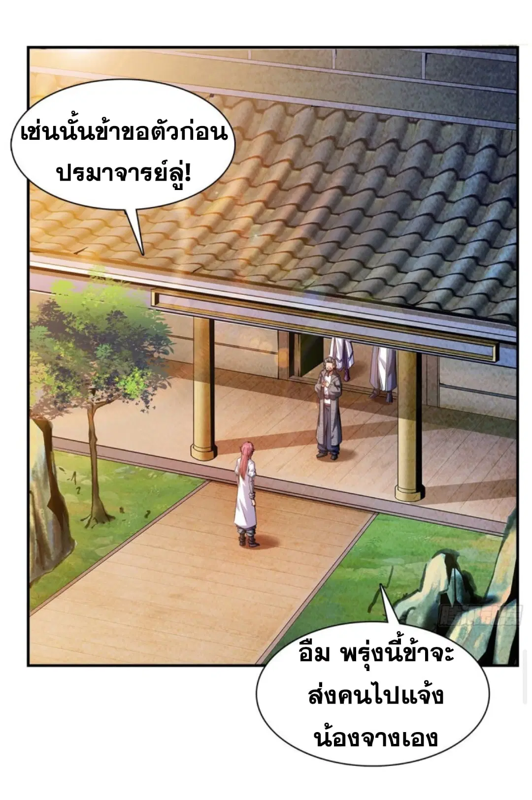 หน้า 13 จาก 39
