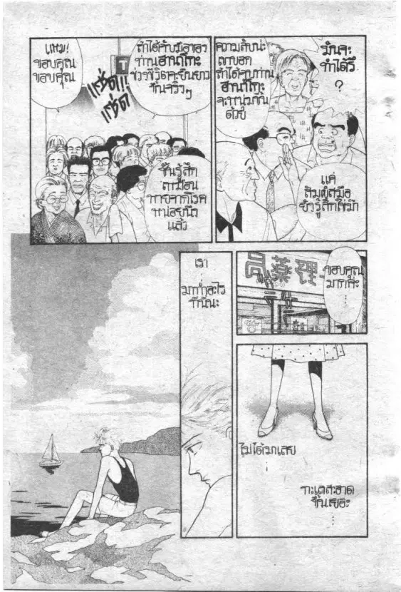 หน้า 196 จาก 213