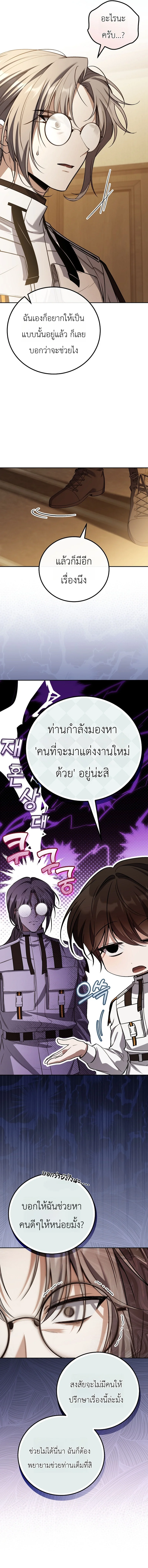 หน้า 5 จาก 19