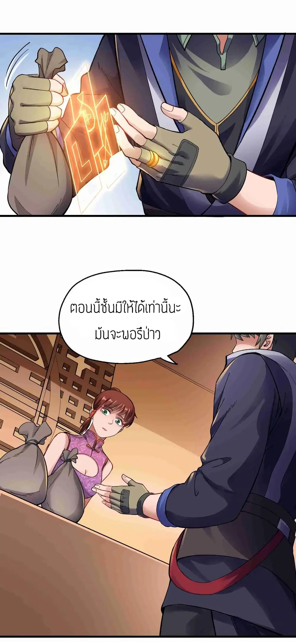 หน้า 10 จาก 29