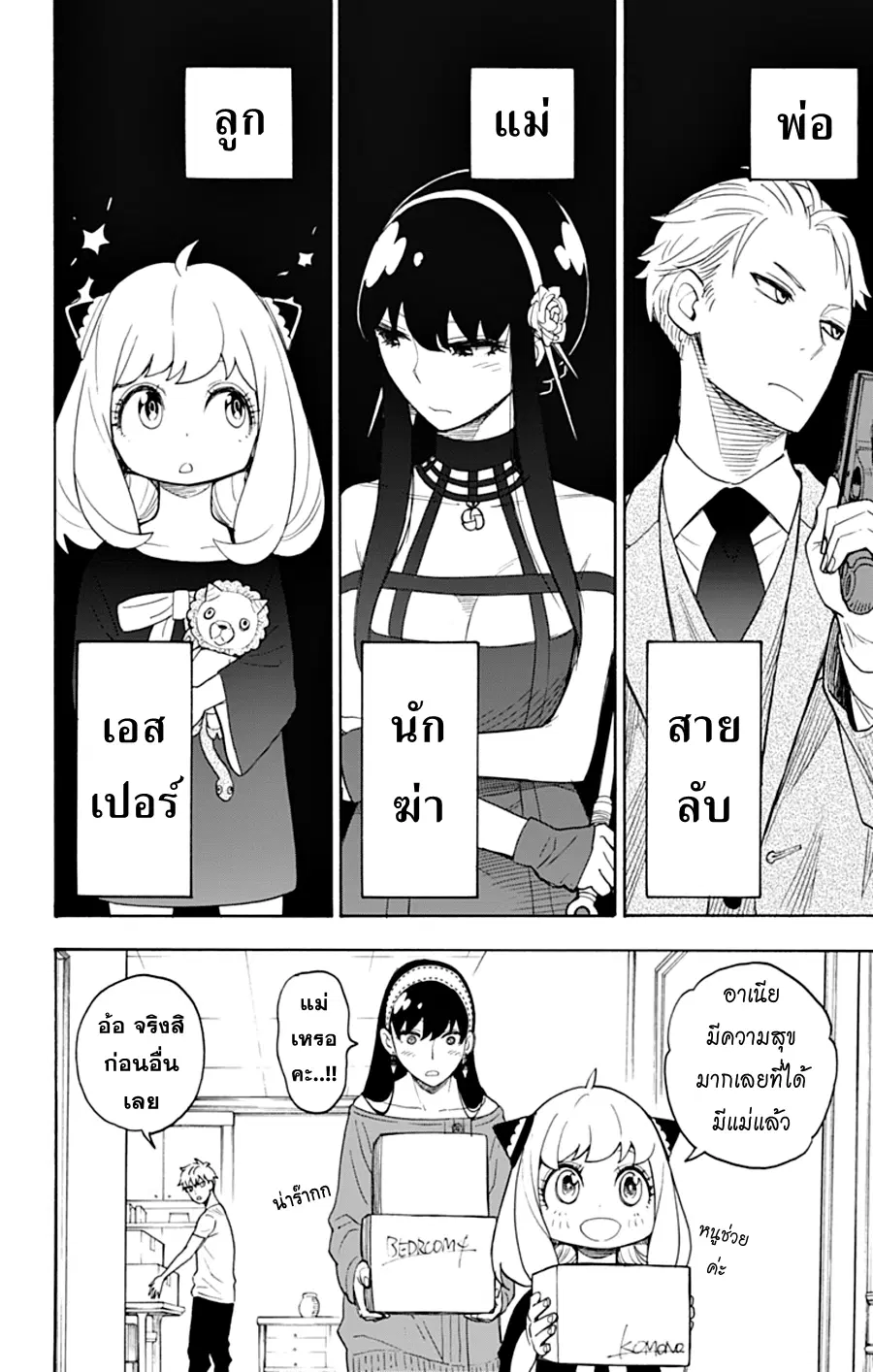 หน้า 2 จาก 27