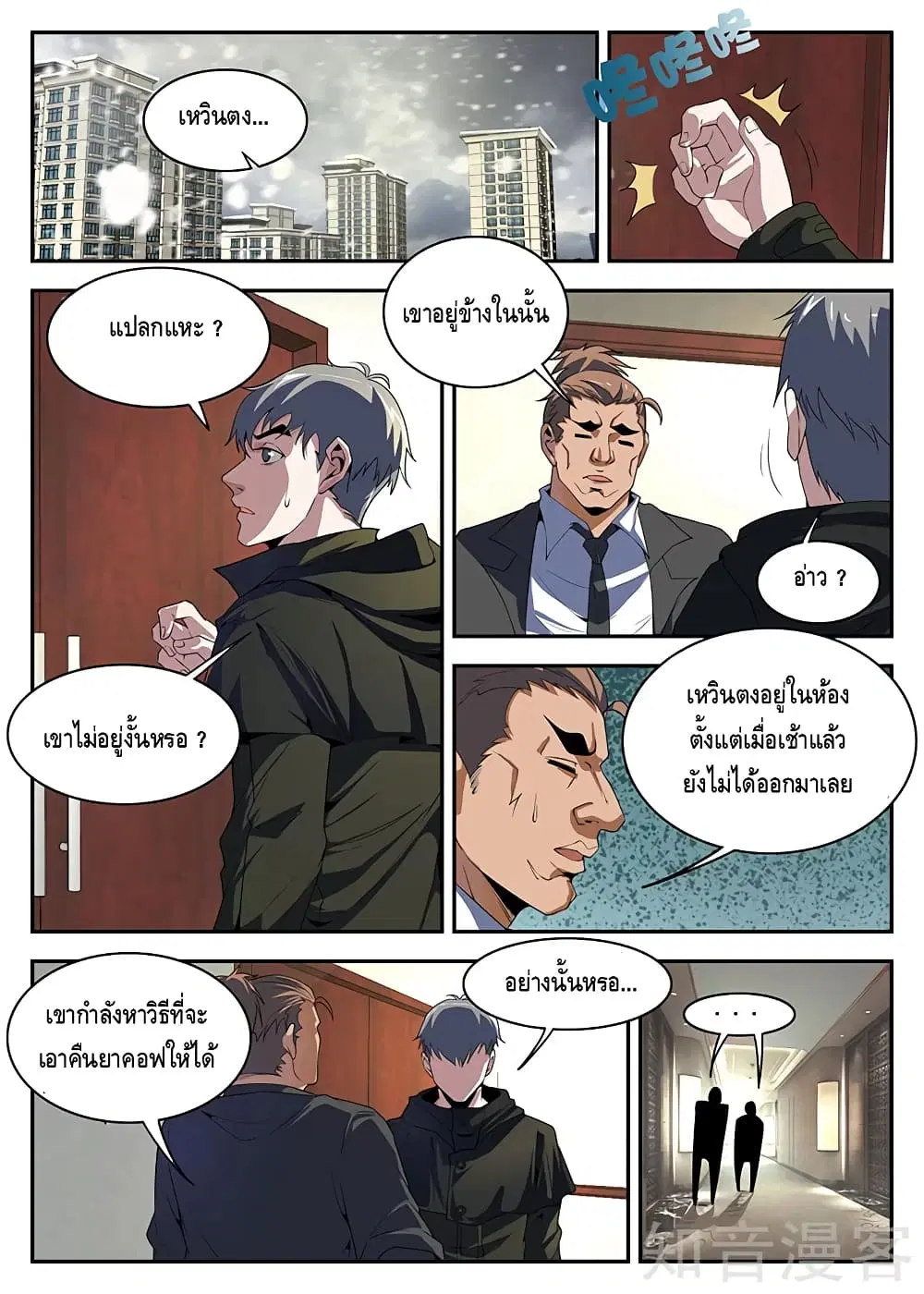 หน้า 3 จาก 11
