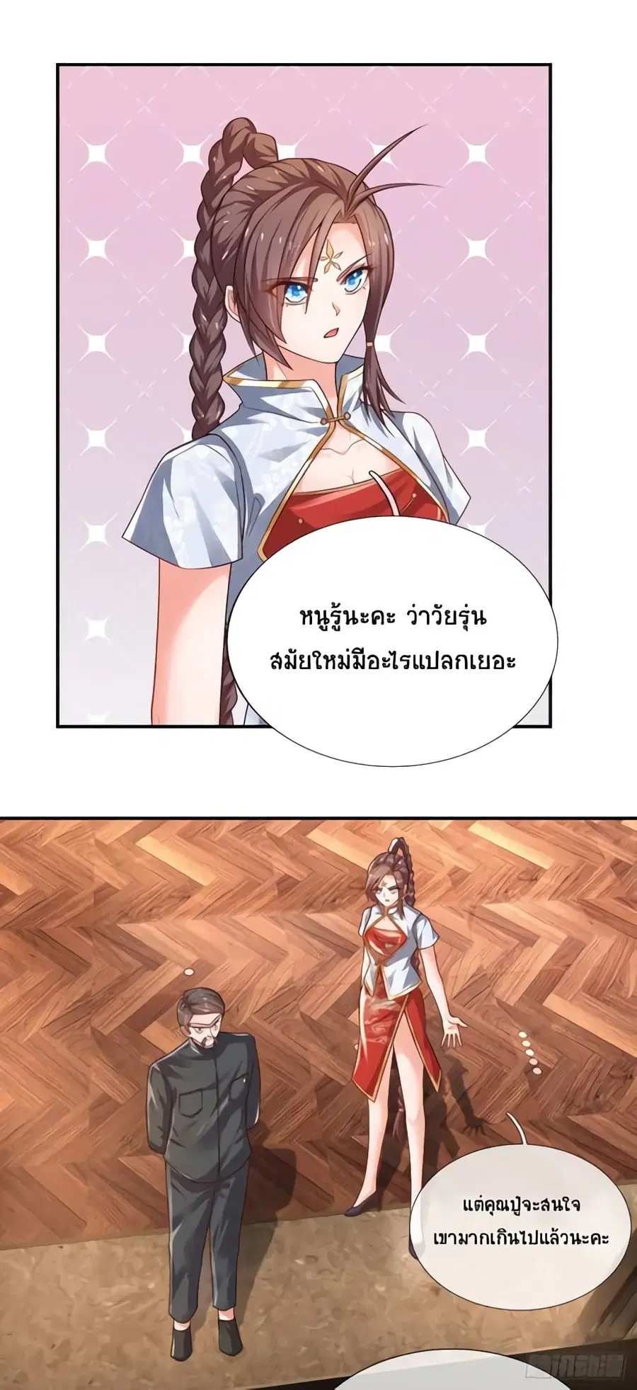 หน้า 11 จาก 33