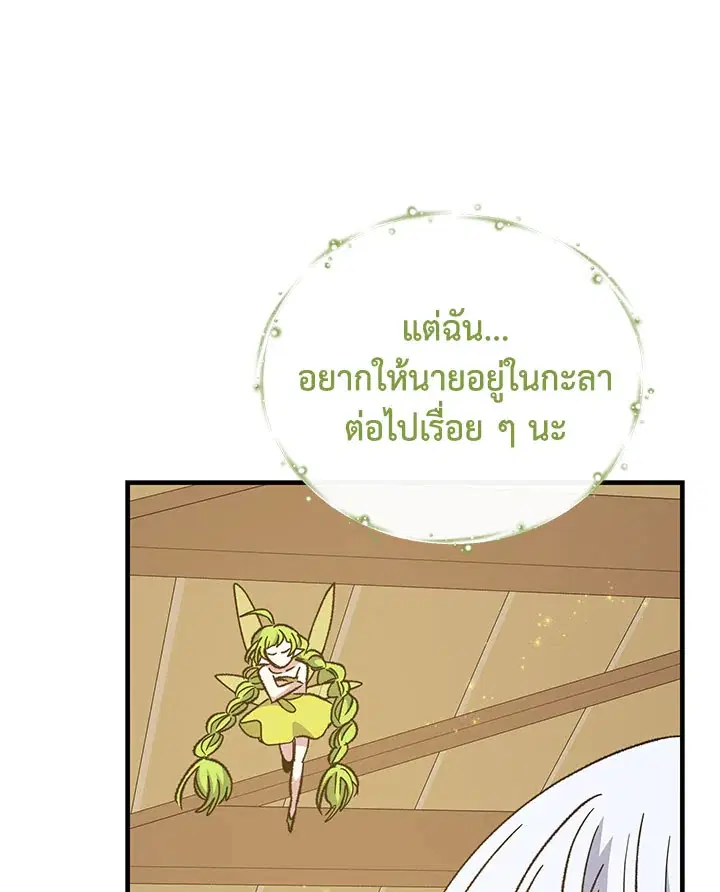 หน้า 88 จาก 112