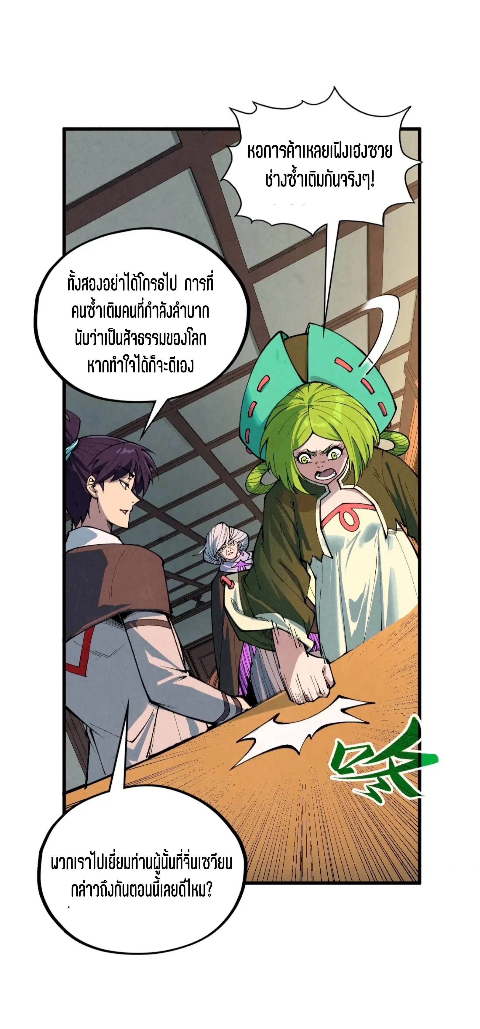 หน้า 16 จาก 61