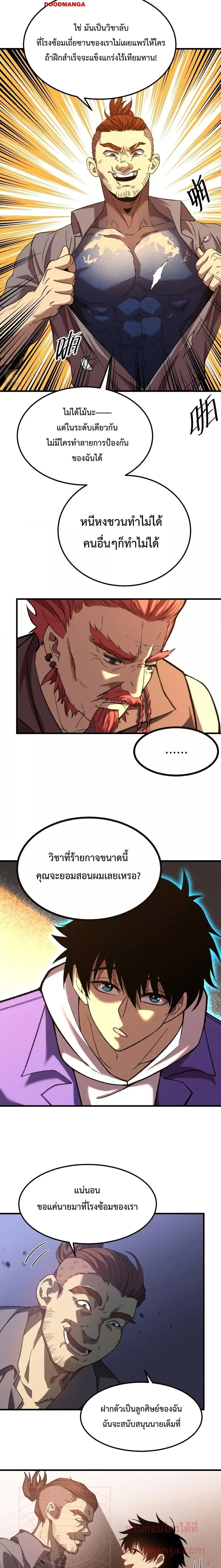 หน้า 16 จาก 21