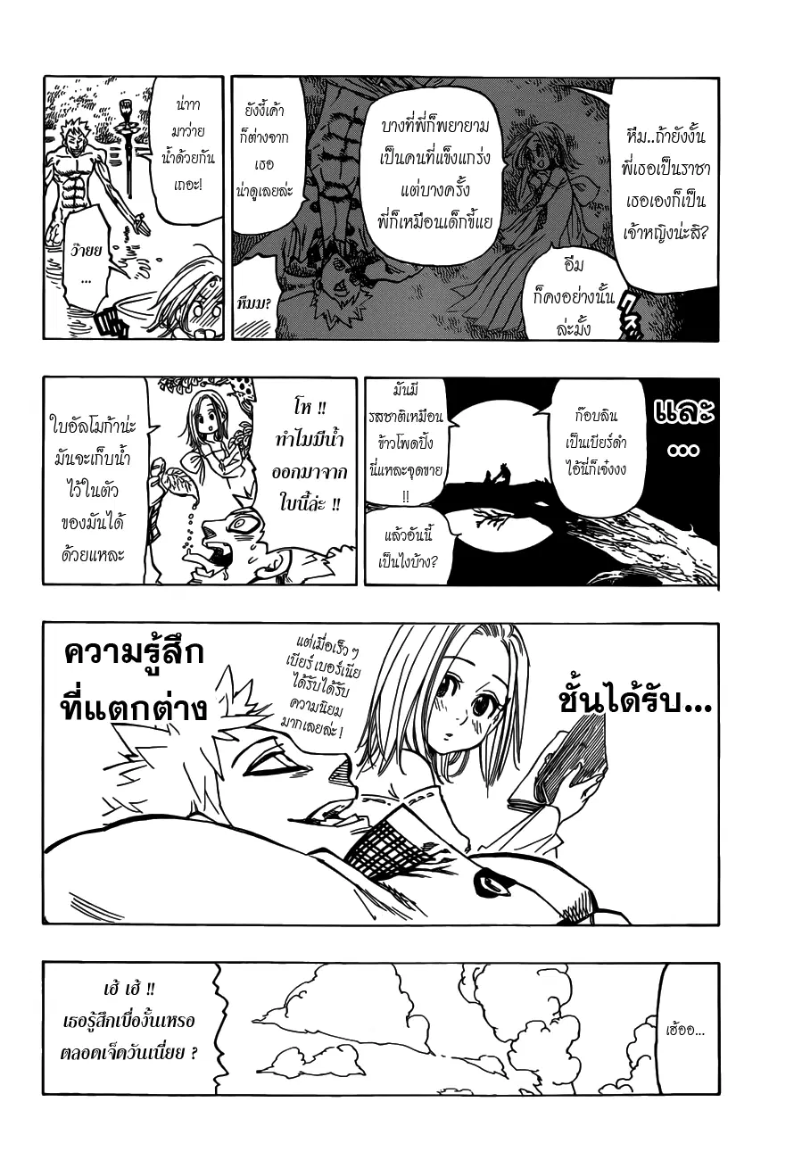 หน้า 20 จาก 38