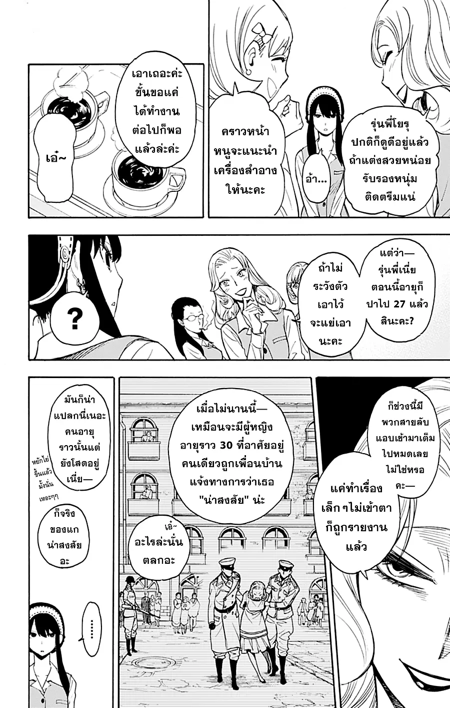 หน้า 7 จาก 57
