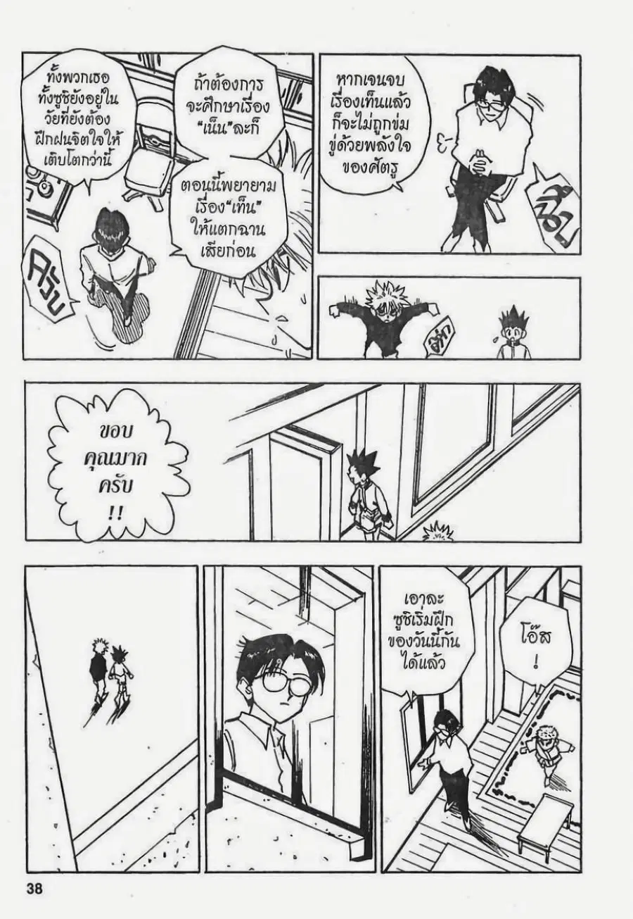 หน้า 12 จาก 19