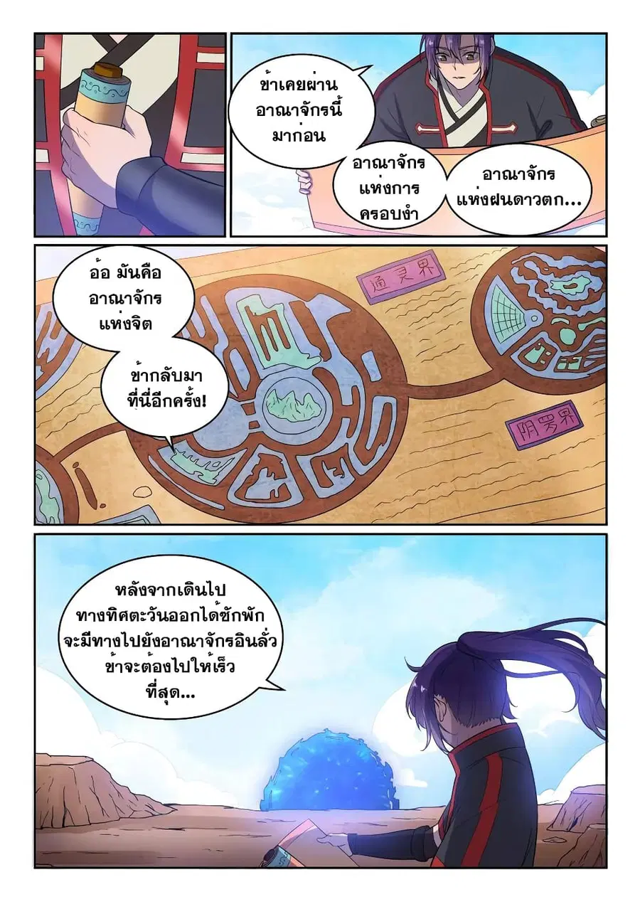 หน้า 12 จาก 14