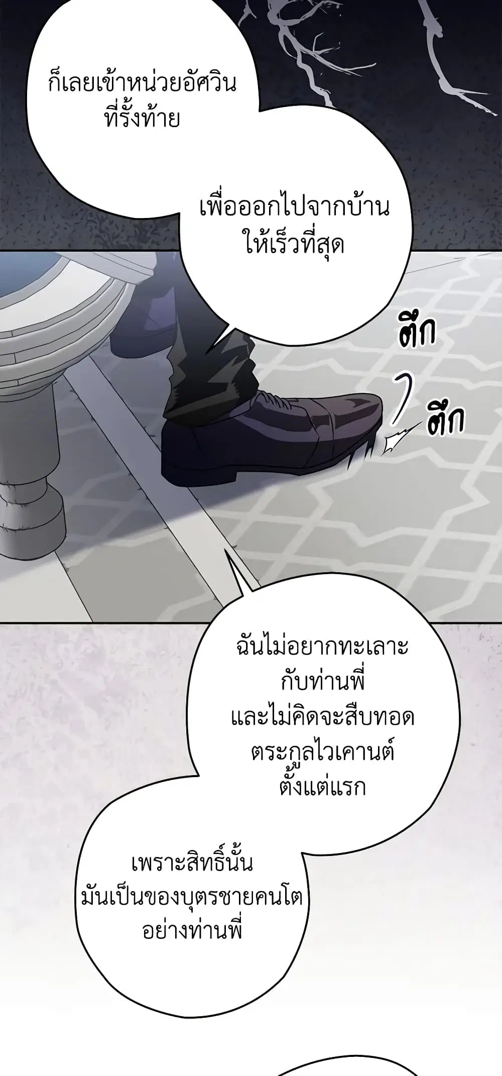 หน้า 28 จาก 76