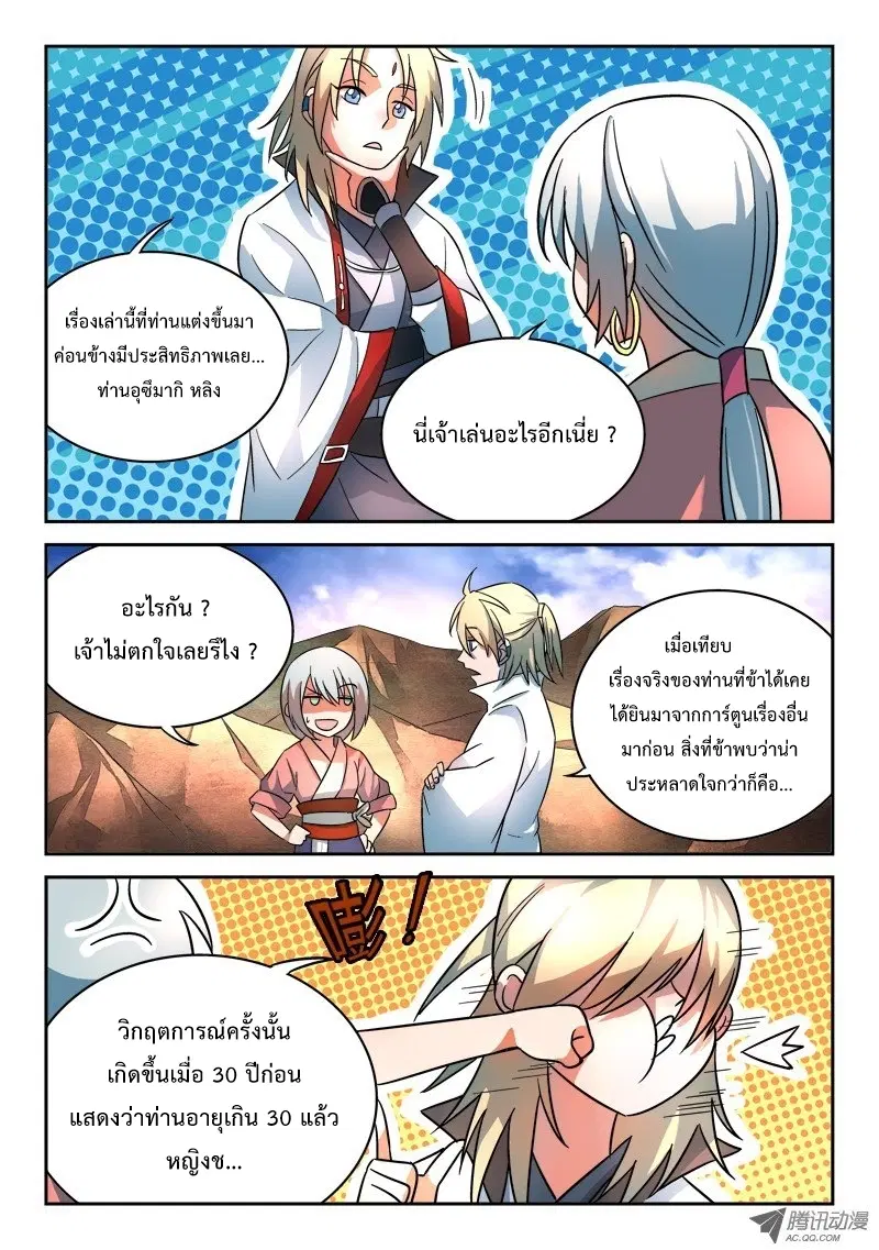 หน้า 6 จาก 12
