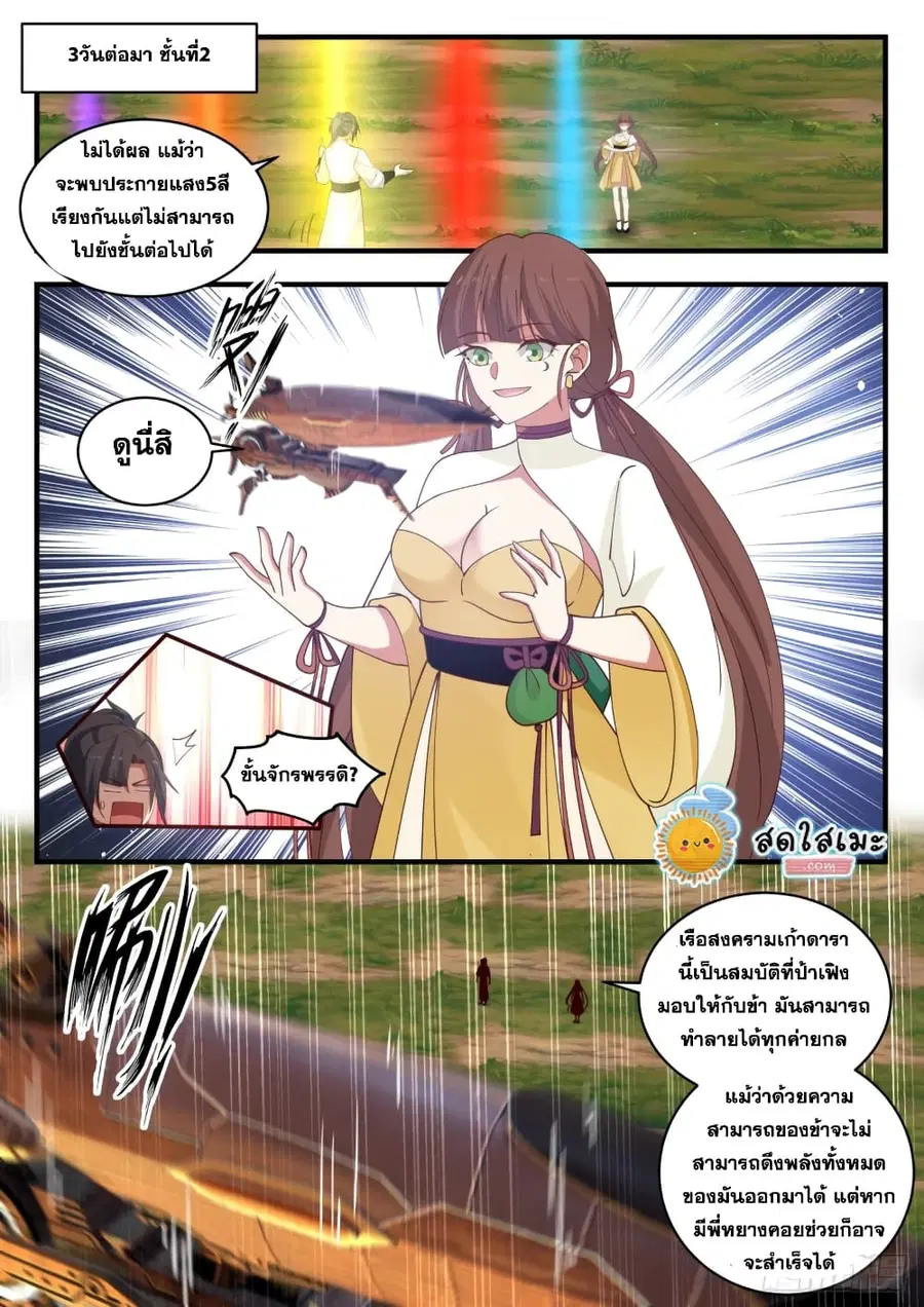 หน้า 2 จาก 13