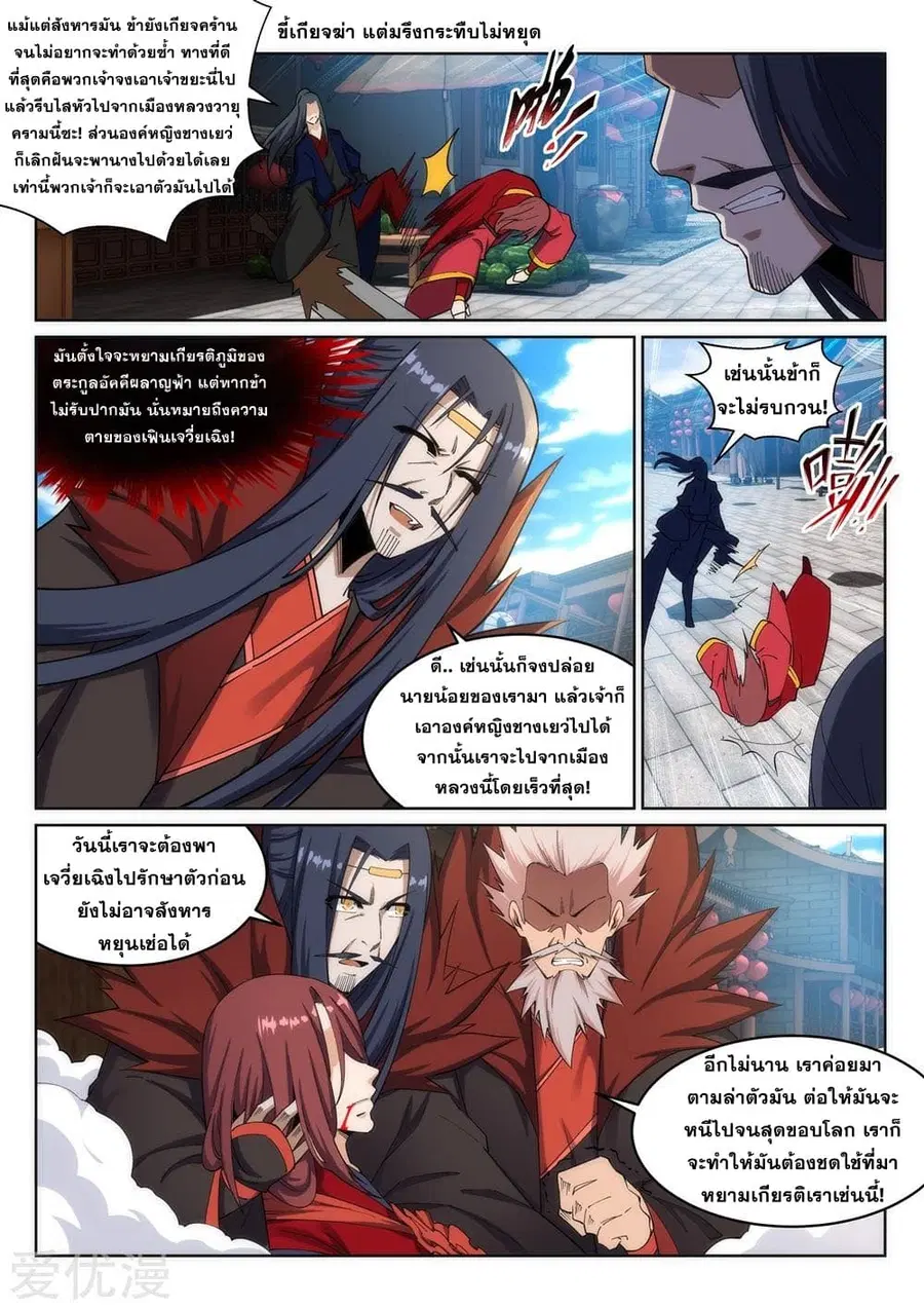 หน้า 4 จาก 12