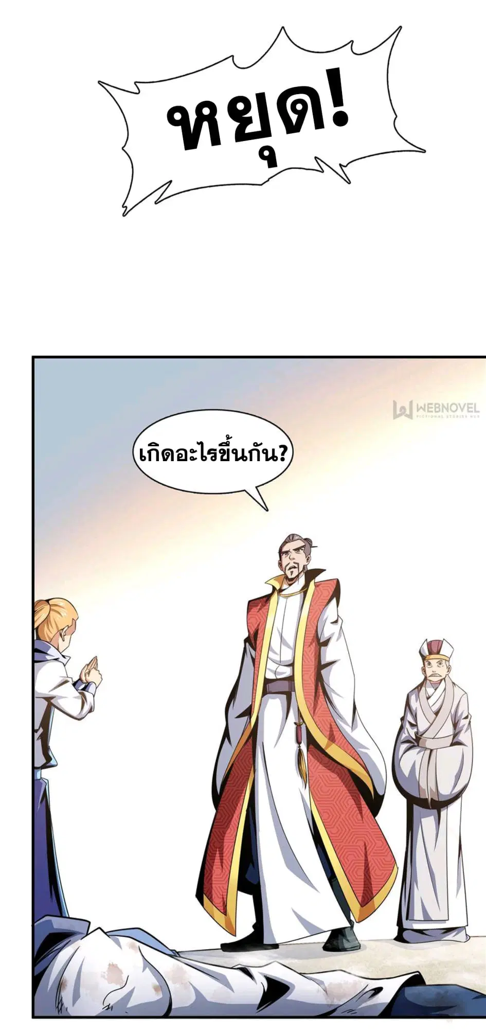 หน้า 27 จาก 33