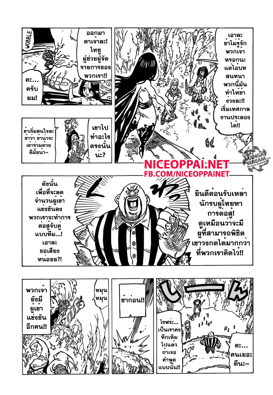 หน้า 3 จาก 19