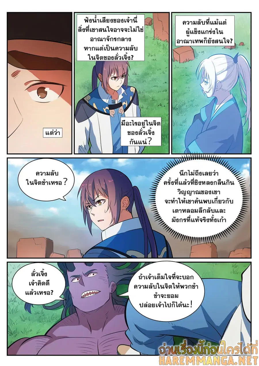 หน้า 3 จาก 17