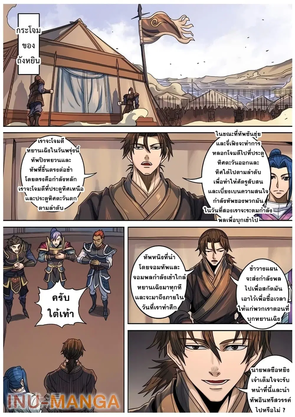 หน้า 6 จาก 27