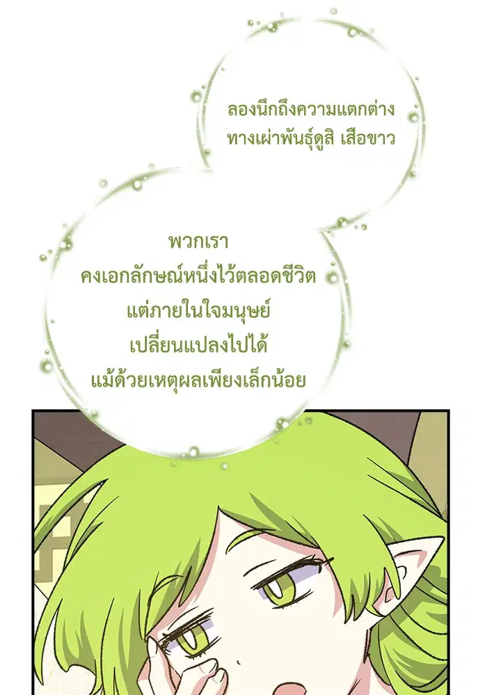 หน้า 74 จาก 114