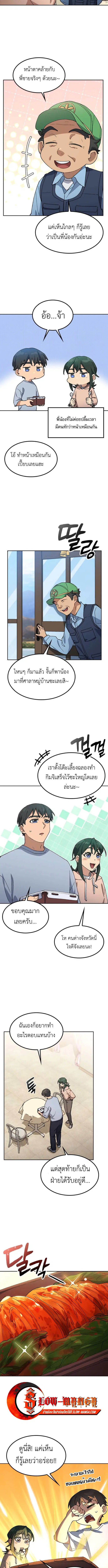 หน้า 9 จาก 12
