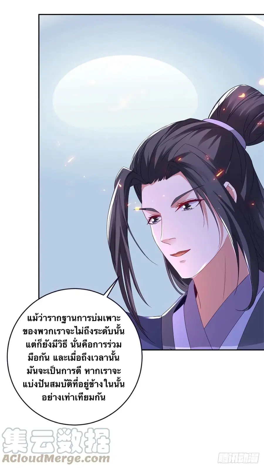 หน้า 7 จาก 29